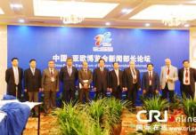 银马智能将参展第五届中国—亚欧博览会
