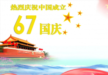 银马智能砖机解说：国庆节的由来