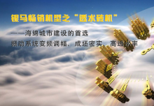 日常保养:关于透水混凝土制砖机