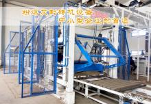 粉煤灰制砖机设备厂家研析粉煤灰综合利用发展趋势