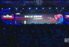 西安银马实业发展有限公司助力2017百度营销峰会