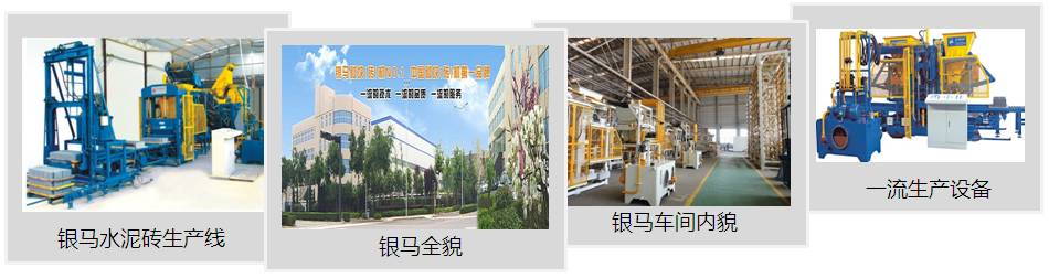 小型水泥砖机生产厂家