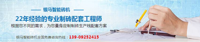 混凝土砌块机生产线解决方案