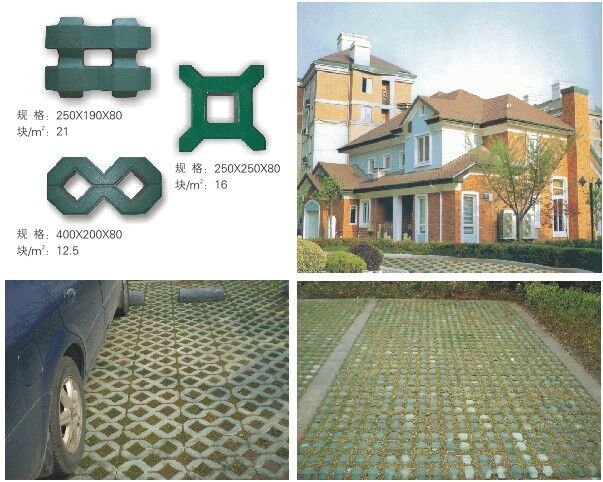 植草砖铺设场景