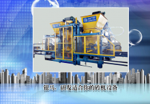 如何选择一个靠谱的砖机品牌?