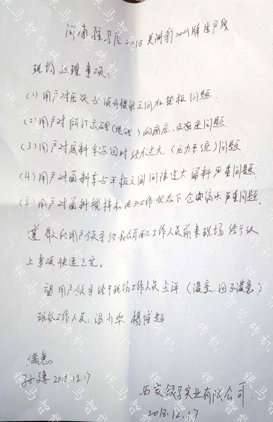 透水砖机械设备：用户需要的服务是满意