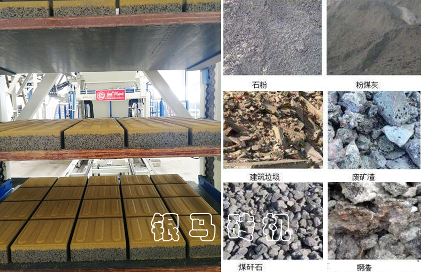 免烧砖机:为环保和固废再生发力