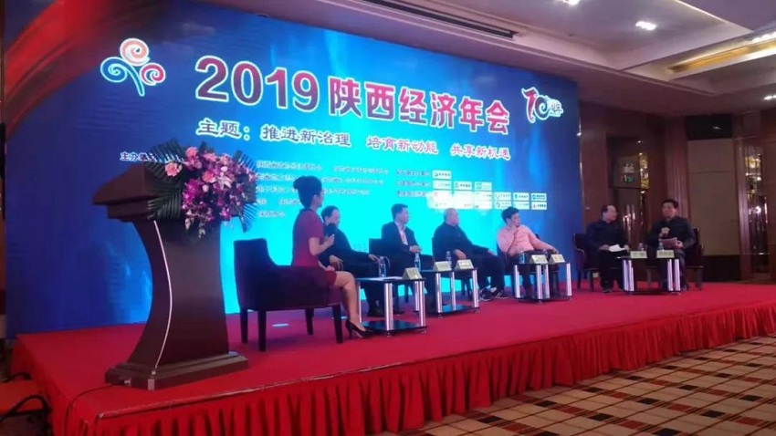 西安银马砖机：2019陕西经济年会圆满成功