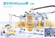 免烧空心制砖机械：日常遇到的砖机问题及配套系统选择