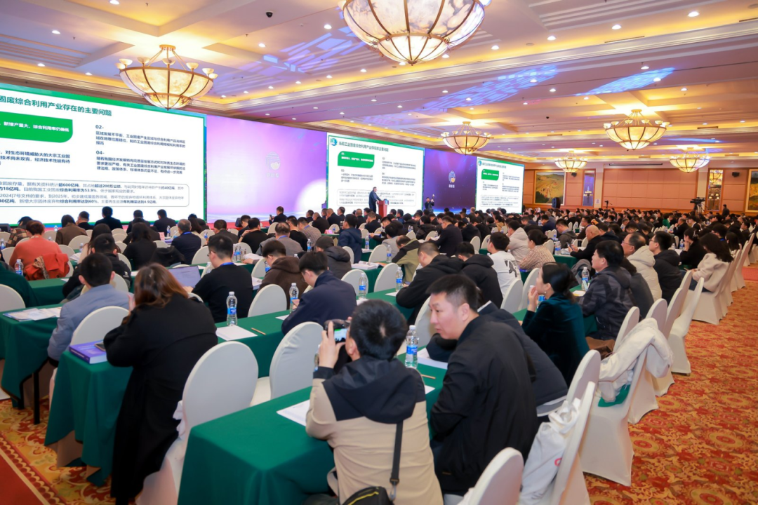 第八届京津冀工业固废高层论坛在京落幕：共筑绿色发展