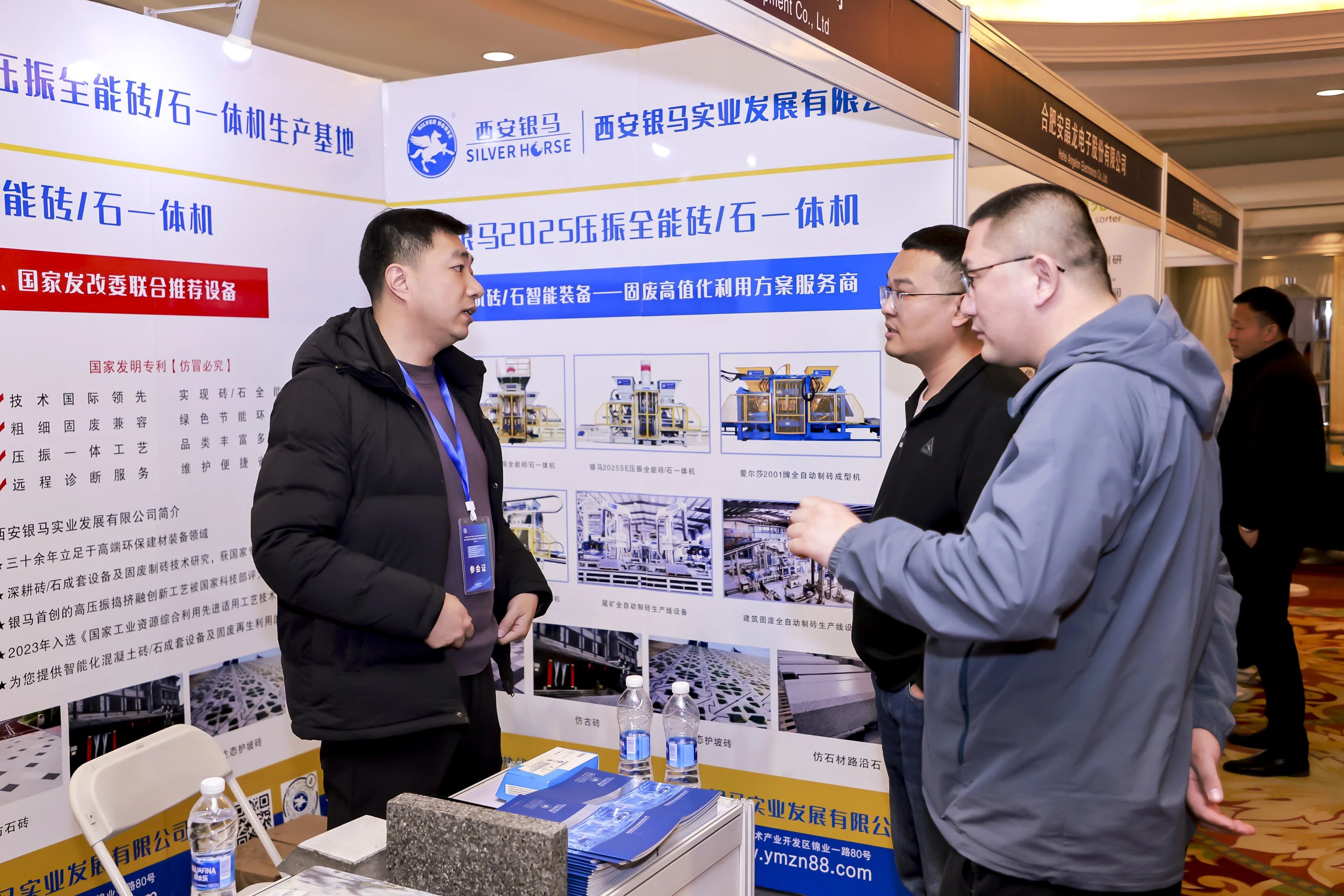 第八届京津冀工业固废高层论坛在京落幕：共筑绿色发展