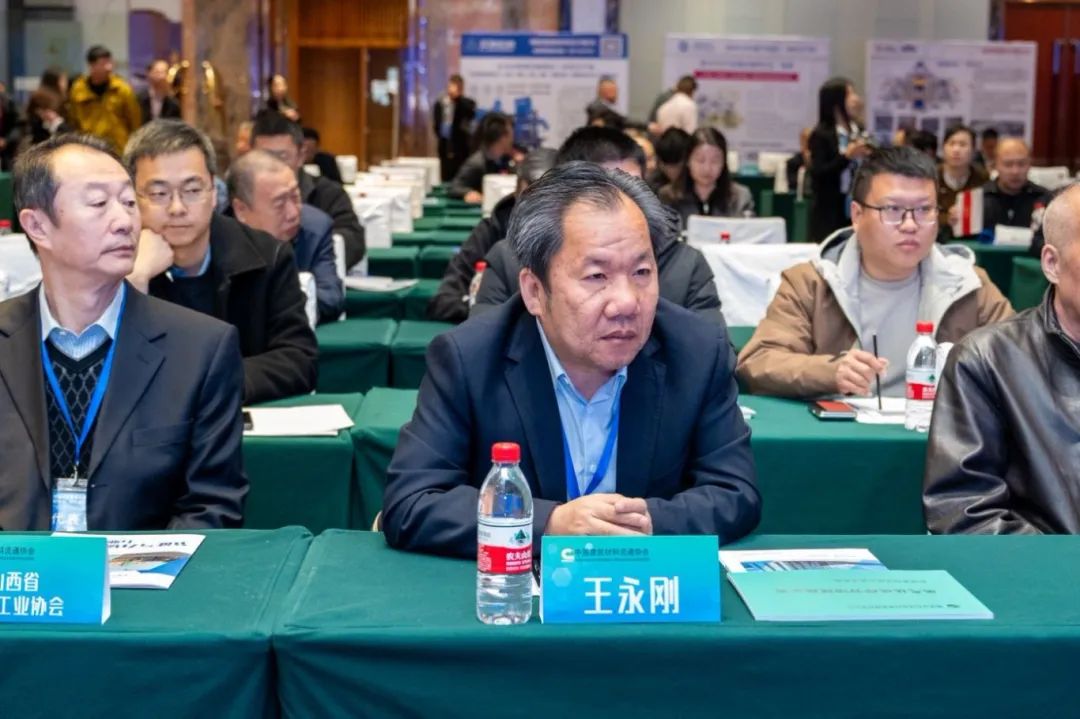 西安银马出席全国煤基固废暨冶金固废综合利用大会，共研绿色转型新路径