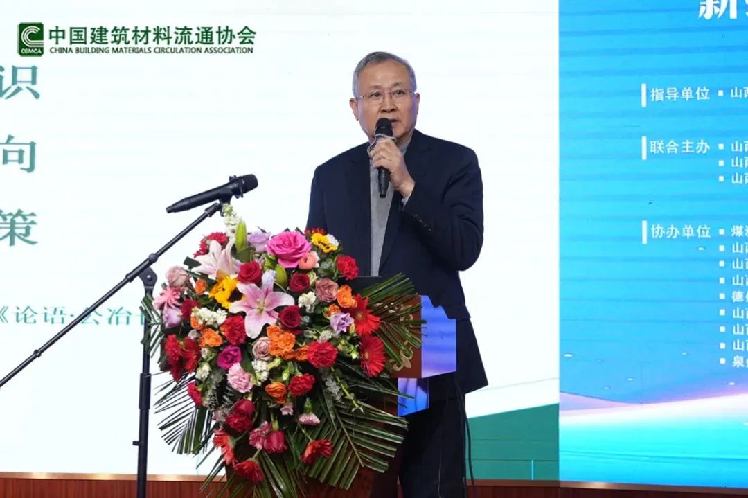 西安银马出席全国煤基固废暨冶金固废综合利用大会，共研绿色转型新路径